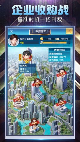 總裁大人放肆愛安卓正版游戲安裝截圖4