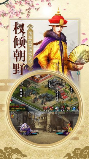 九品芝麻官安卓下載正式版游戲截圖1