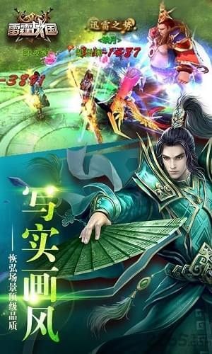 雷霆戰(zhàn)國手游安卓版截圖4