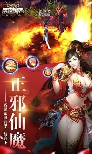 雷霆戰(zhàn)國手游安卓版截圖2
