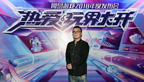 網易劉國男采訪詳情：突破游戲壁壘、分析網易影業(yè)產業(yè)布局