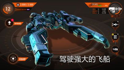 浴火銀河3獅蝎漢化版安卓下載（Galaxy on Fire 3）截圖3