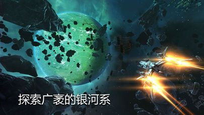 浴火銀河3獅蝎漢化版安卓下載（Galaxy on Fire 3）截圖4