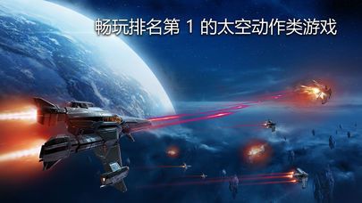 浴火銀河3獅蝎漢化版安卓下載（Galaxy on Fire 3）截圖5
