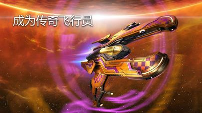 浴火銀河3獅蝎漢化版安卓下載（Galaxy on Fire 3）截圖2