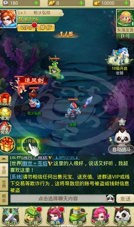 潛鮫西游游戲安卓下載正式版截圖3