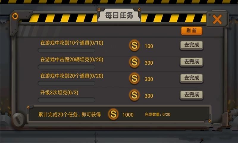 坦克殲滅戰(zhàn)手機(jī)游戲最新版截圖4