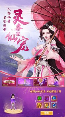 尋龍?jiān)E之上古巨獸手機(jī)游戲最新下載地址截圖2