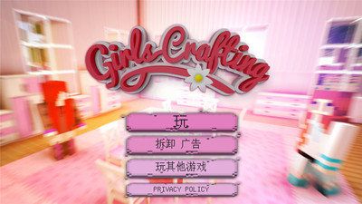 我的世界女孩版手機中文漢化游戲下載截圖3