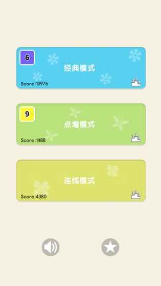 數(shù)字10安卓版游戲下載截圖5
