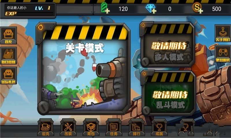 坦克殲滅戰(zhàn)手機(jī)游戲最新版截圖1
