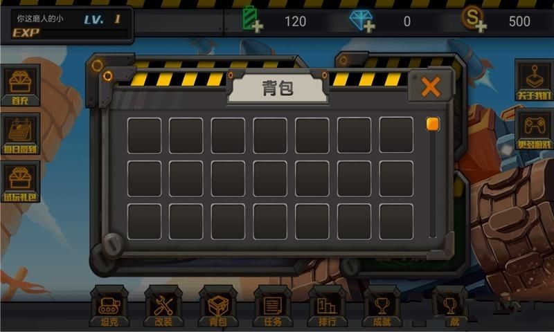 坦克殲滅戰(zhàn)手機(jī)游戲最新版截圖3