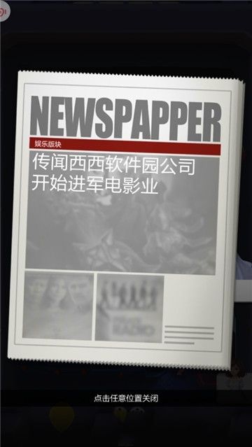 頭號制作人手游下載安卓版截圖3