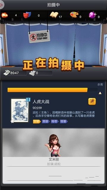 頭號制作人手游下載安卓版截圖5