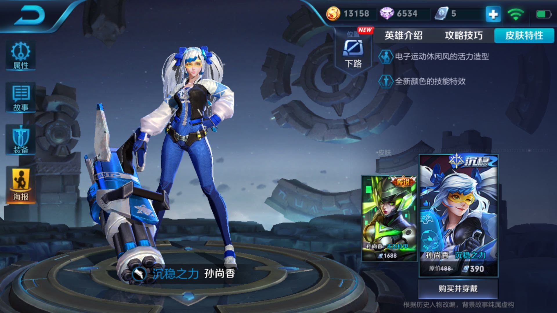 王者榮耀5月22日更新中沉穩(wěn)之力上線！這三名英雄被悄悄修改了