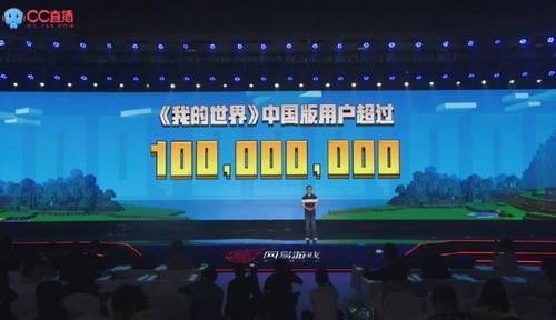 我的世界網(wǎng)易版