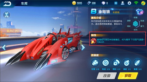 QQ飛車手游
