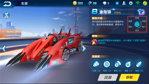 QQ飛車手游