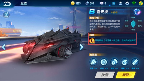 QQ飛車手游