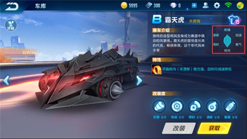 QQ飛車手游