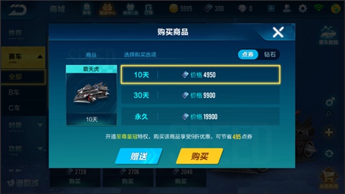 QQ飛車手游