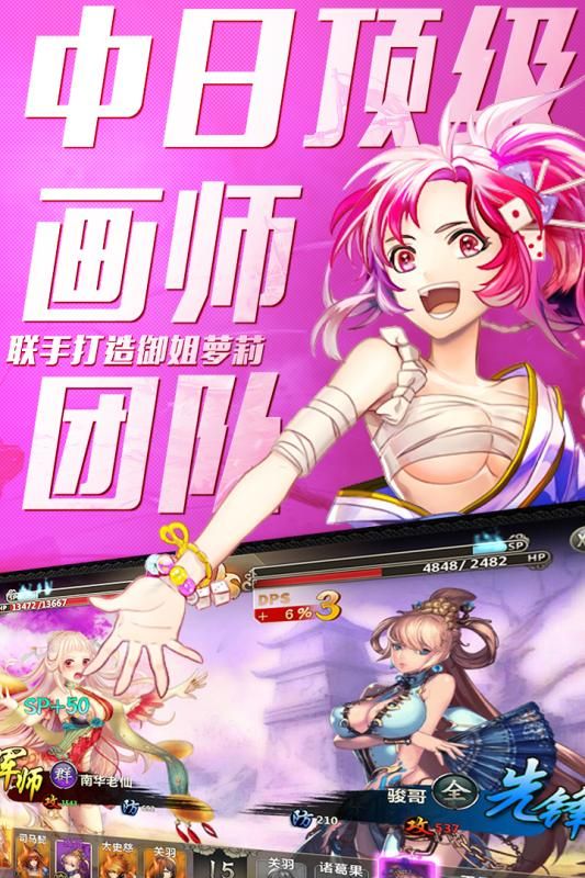 百萬戰(zhàn)姬游戲BT變態(tài)版免費公益服截圖3