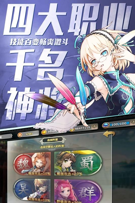 百萬戰(zhàn)姬游戲BT變態(tài)版免費公益服截圖2