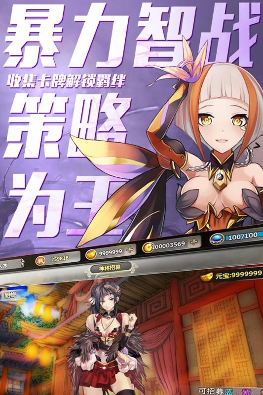 百萬戰(zhàn)姬游戲BT變態(tài)版免費公益服截圖1