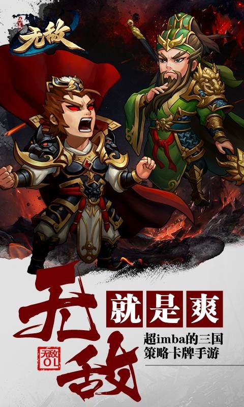 無(wú)敵OL手游滿V版免費(fèi)下載無(wú)體力限制截圖1