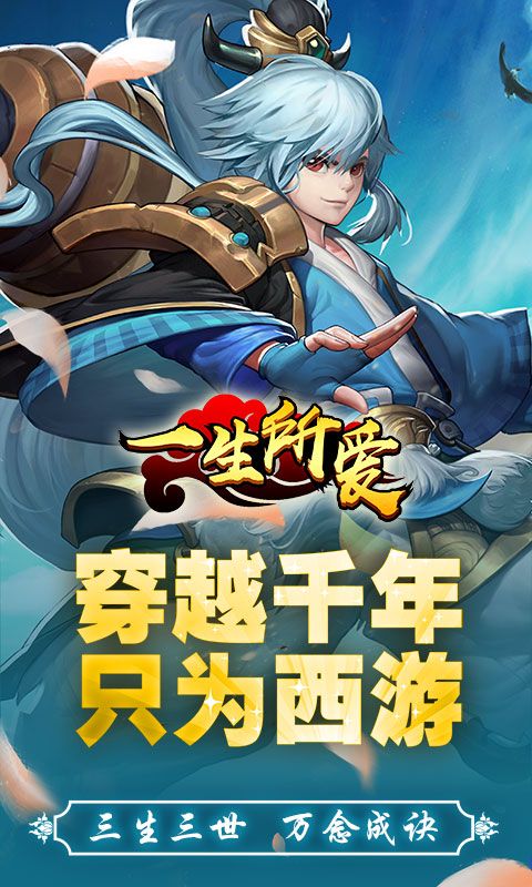 一生所愛(ài)游戲BT變態(tài)版無(wú)體力限制截圖1