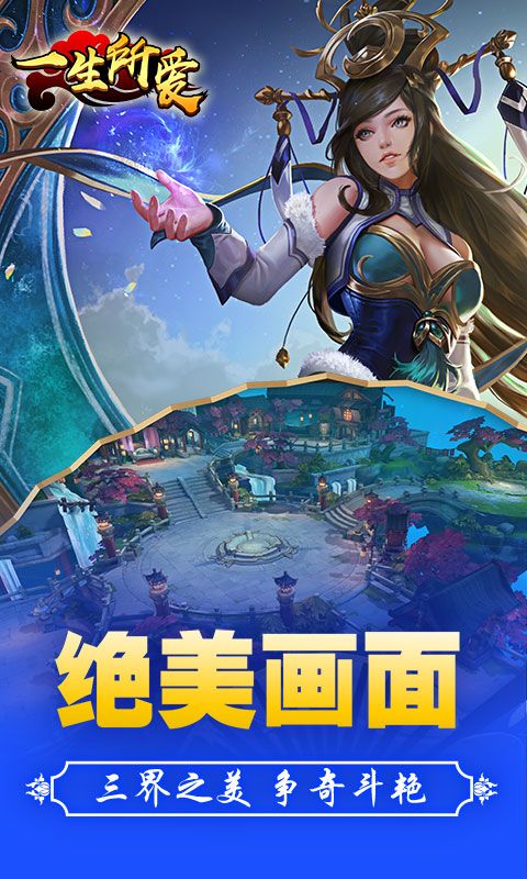 一生所愛(ài)游戲BT變態(tài)版無(wú)體力限制截圖4