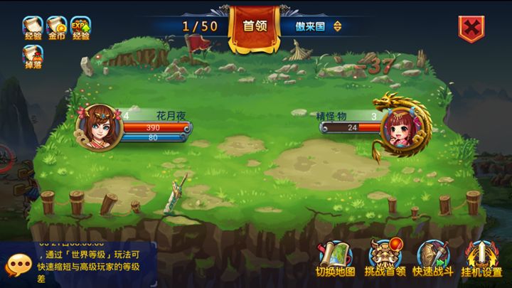 西天取鯤手游最新版截圖4