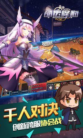 命運降臨手游下載安卓版截圖3