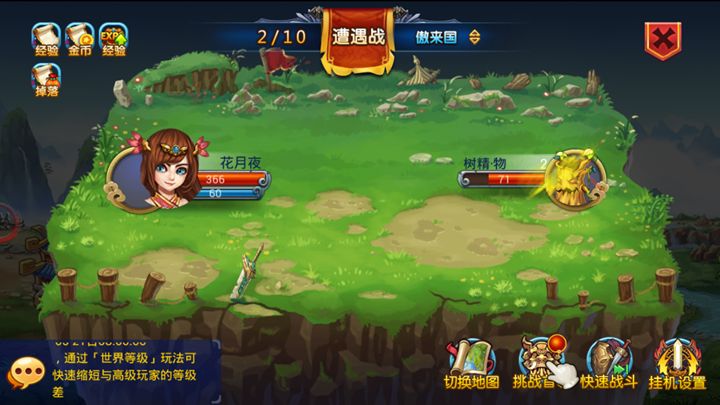 西天取鯤手游最新版截圖1