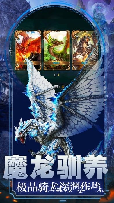 幻想奇跡游戲安卓最新版截圖2
