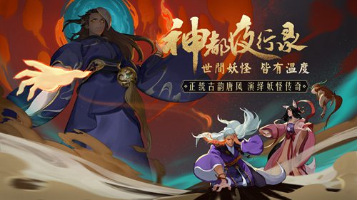 神都夜行錄拓印怎么用？拓印使用方法介紹