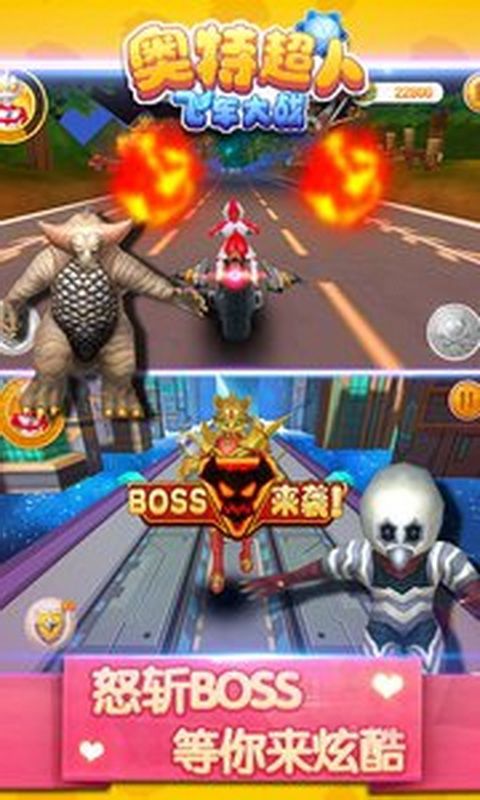 奧特超人飛車大戰(zhàn)經(jīng)典版安卓游戲下載截圖2