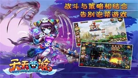 天天西游游戲安卓最新版截圖1