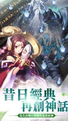 小妖作亂游戲安卓下載正式版截圖3