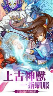 小妖作亂游戲安卓下載正式版截圖2