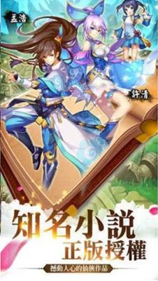 小妖作亂游戲安卓下載正式版截圖1