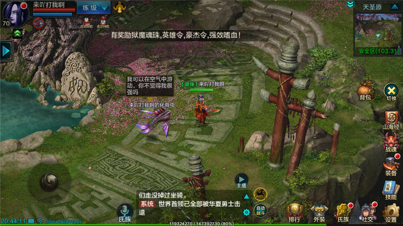 QQ華夏手游戰(zhàn)魂怎么選擇？新手戰(zhàn)魂選擇推薦
