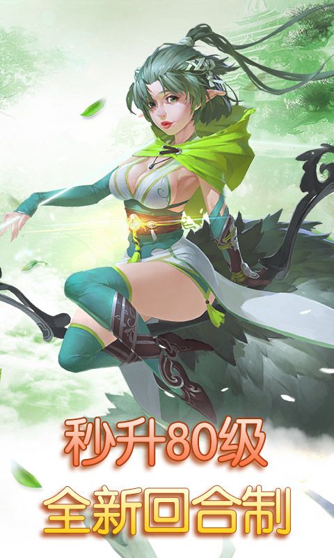 思仙下載游戲截圖3