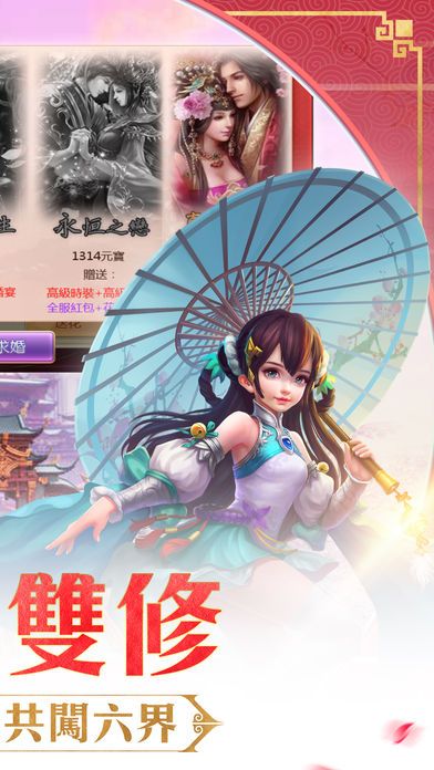青蓮劍墟安卓手游正式版截圖1