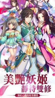 小妖作亂游戲安卓下載正式版截圖4