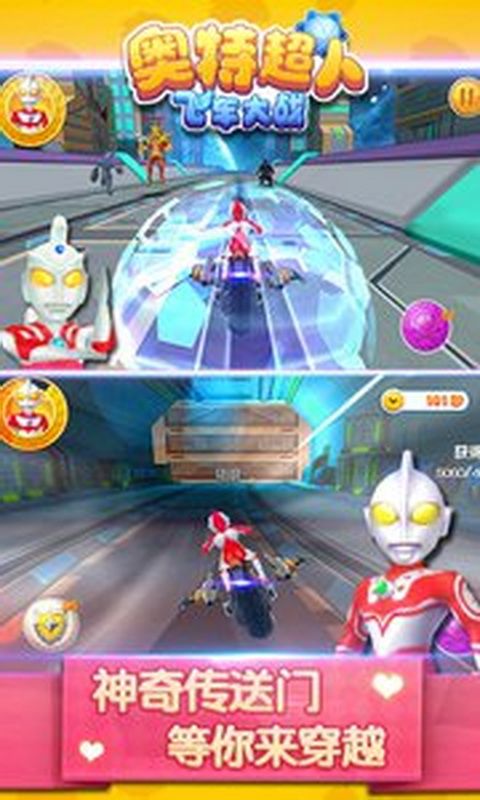 奧特超人飛車大戰(zhàn)經(jīng)典版安卓游戲下載截圖3