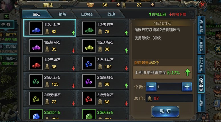QQ華夏手游寶石打造攻略，寶石打造技巧