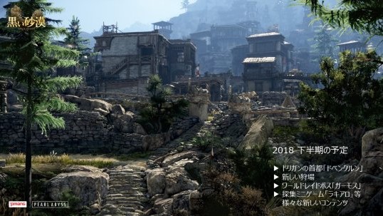 黑色沙漠日服舉辦三周年紀(jì)念派對(duì)：公開(kāi)2018下半年更新計(jì)劃