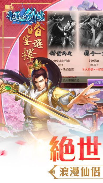 青蓮劍墟安卓手游正式版截圖5