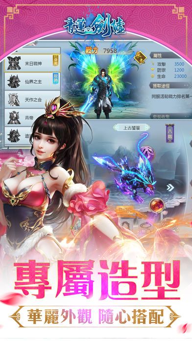青蓮劍墟安卓手游正式版截圖2